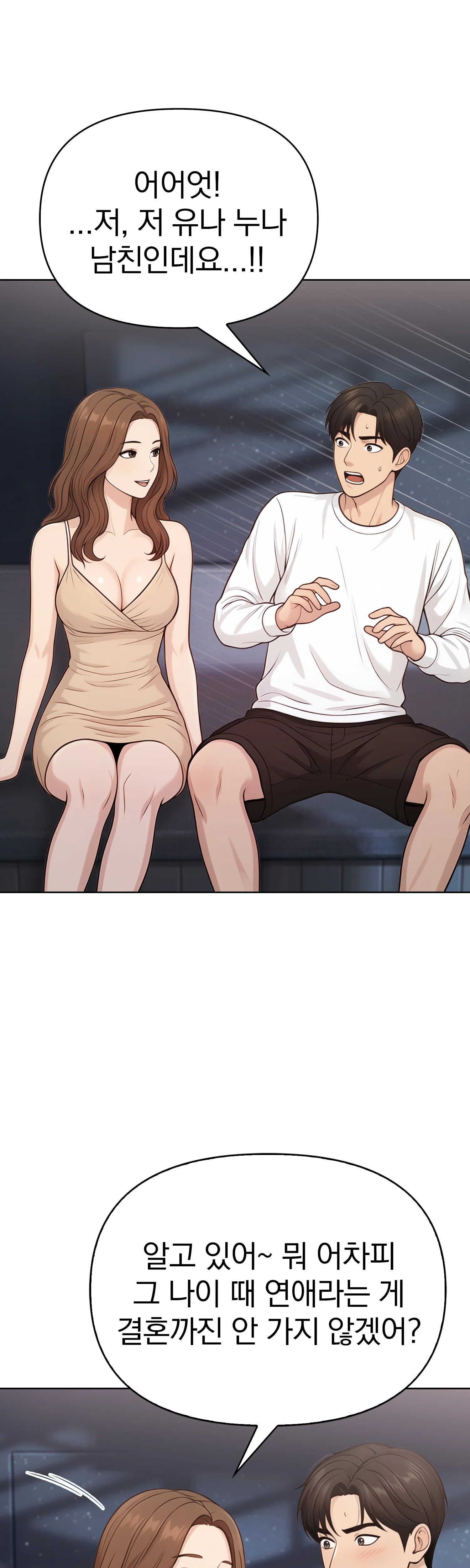 3화 25